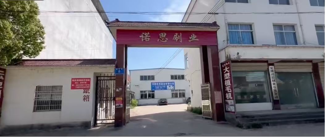 平顶山毛刷